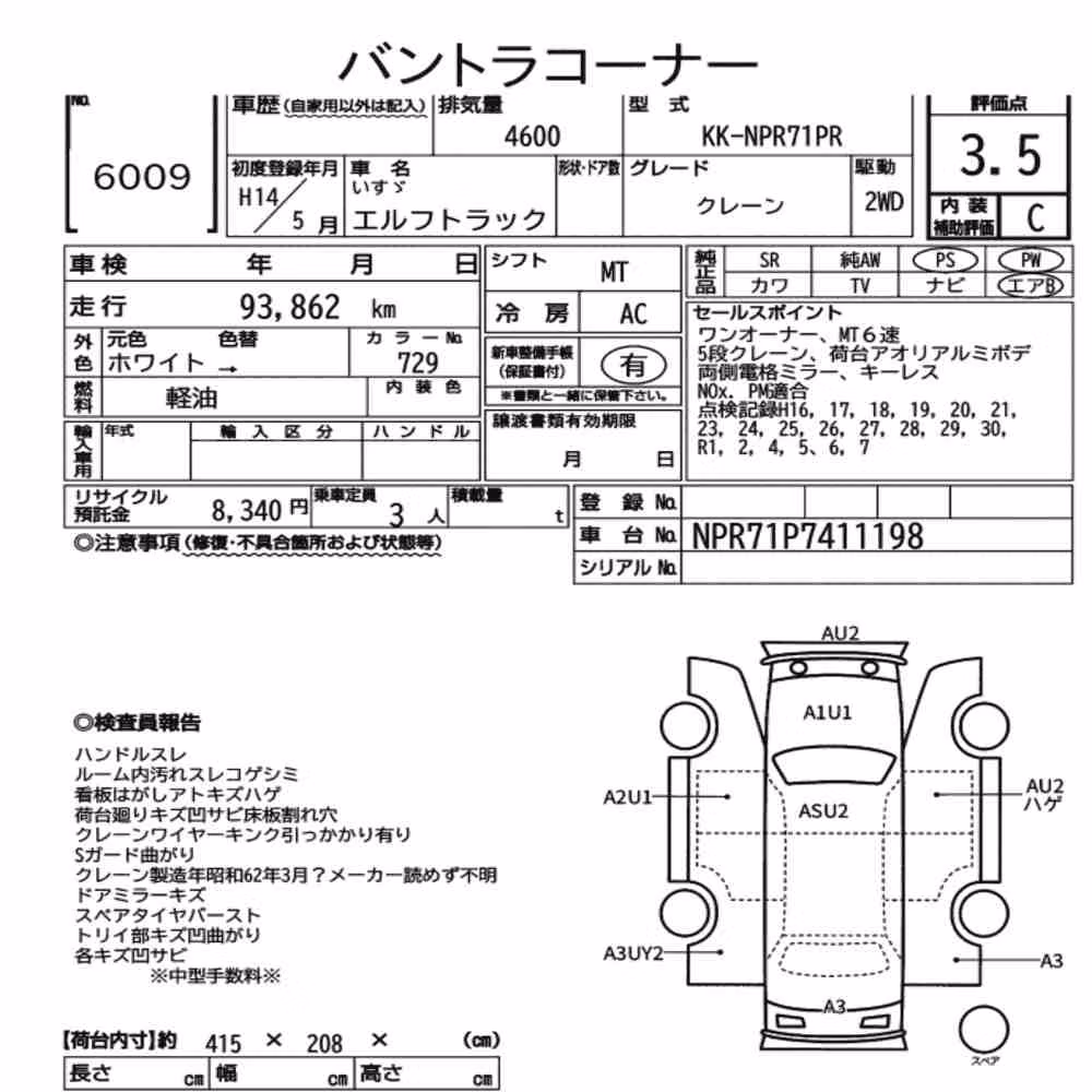 Notka aukcyjna: ISUZU ELF TRUCK CRANE