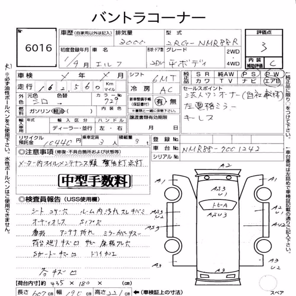 Notka aukcyjna: ISUZU ELF TRUCK 2D OTHERS