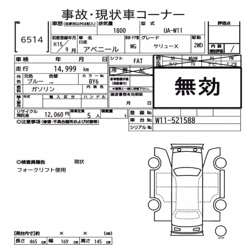 Notka aukcyjna: NISSAN AVENIR SALUT X