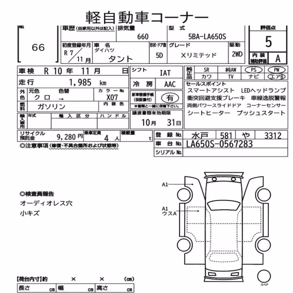 Notka aukcyjna: DAIHATSU TANTO X LIMITED