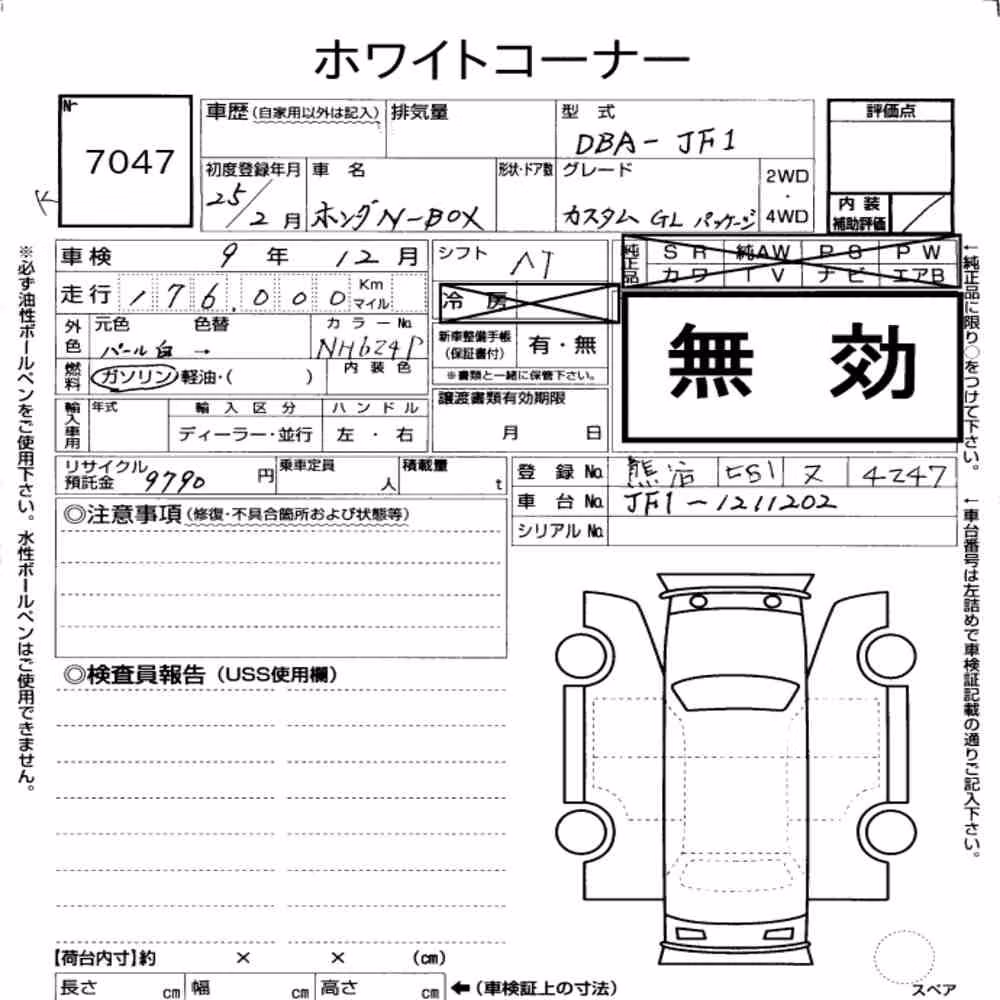 Notka aukcyjna: HONDA N-BOX CUSTOM G・L PACKAGE