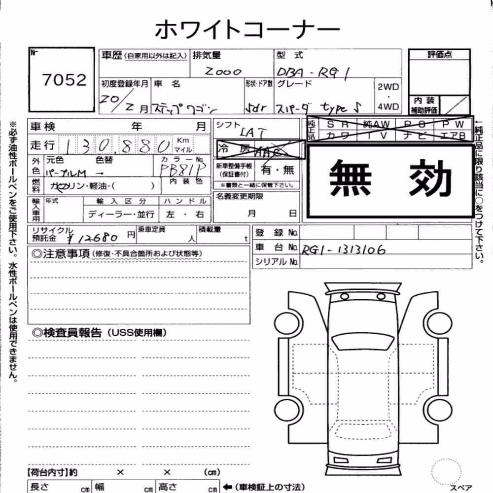 Notka aukcyjna: HONDA STEPWAGON 5D OTHERS