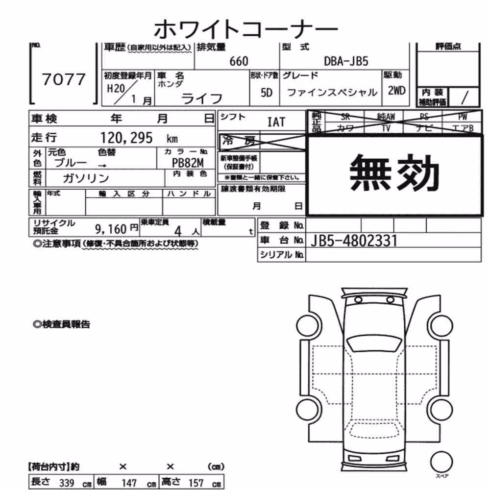 Notka aukcyjna: HONDA LIFE 5D FINE SPECIAL