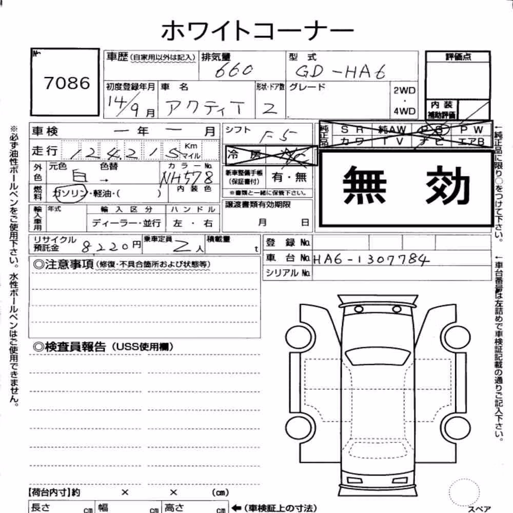 Notka aukcyjna: HONDA ACTY TRUCK