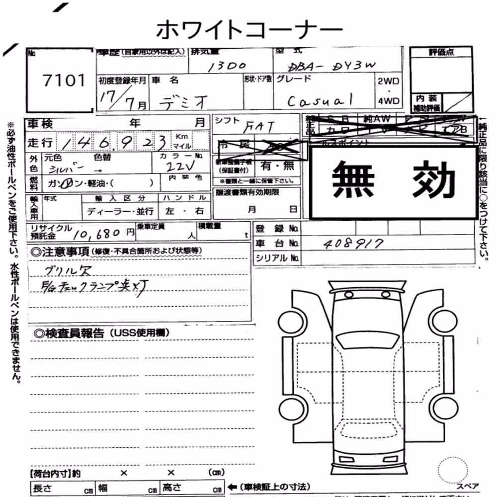 Notka aukcyjna: MAZDA DEMIO 5D CASUAL