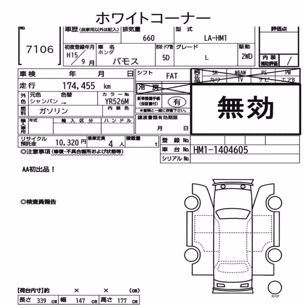 Notka aukcyjna: HONDA VAMOS 5D L