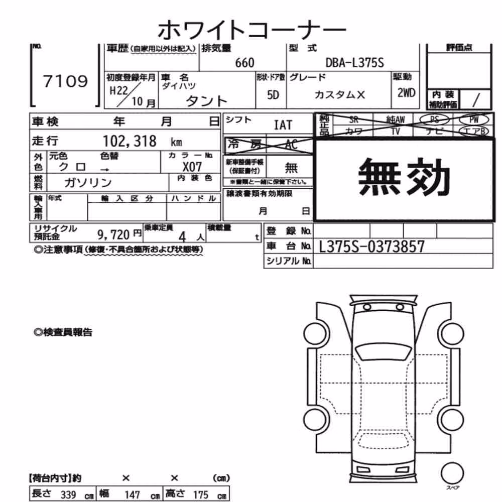 Notka aukcyjna: DAIHATSU TANTO CUSTOM X