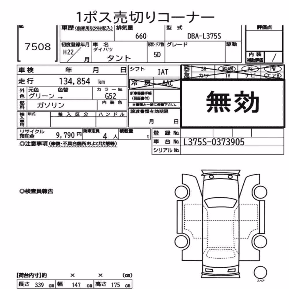 Notka aukcyjna: DAIHATSU TANTO