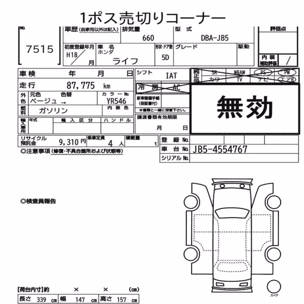 Notka aukcyjna: HONDA LIFE 5D