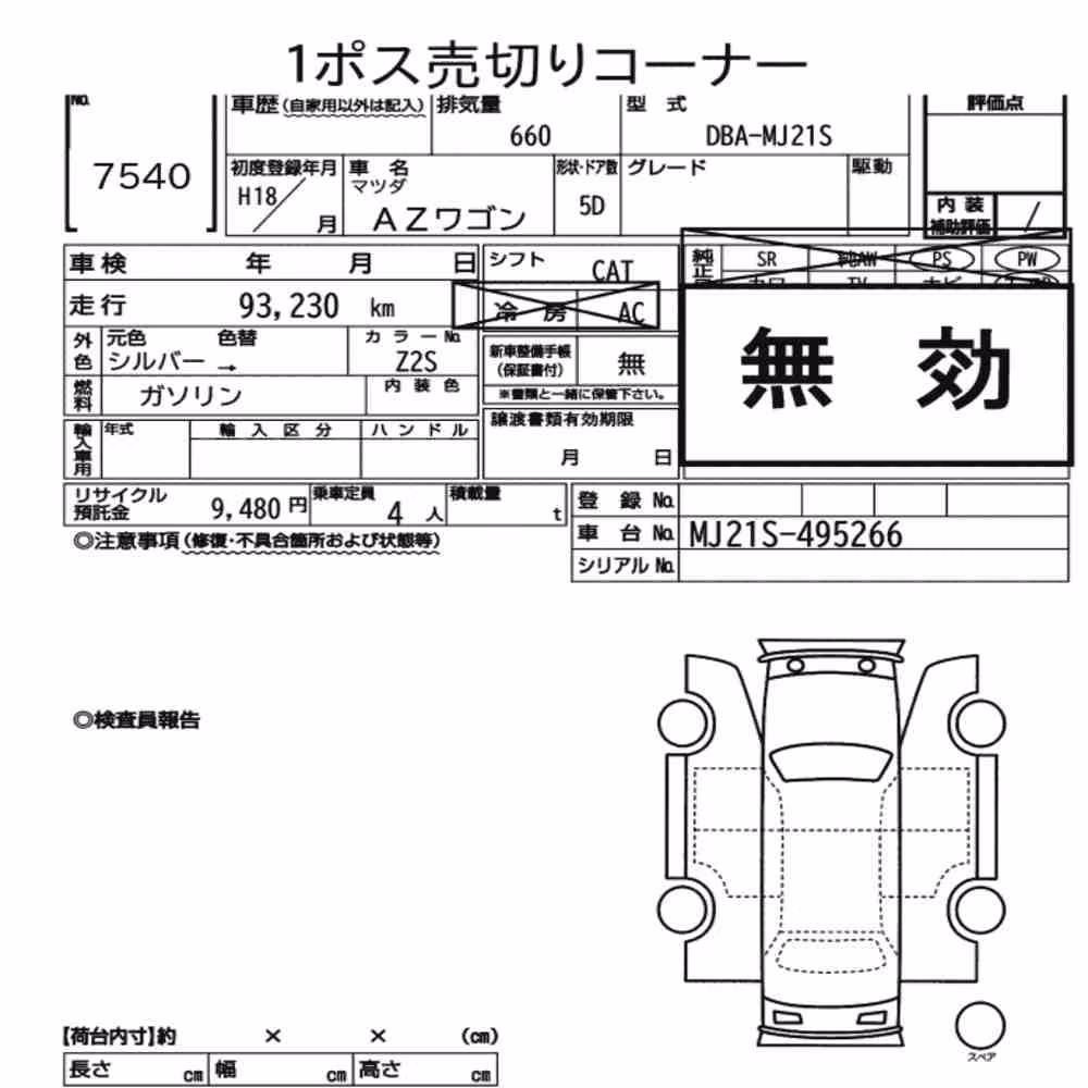 Notka aukcyjna: MAZDA AZ-WAGON 5D