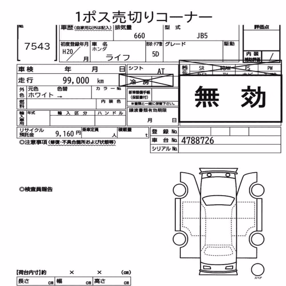 Notka aukcyjna: HONDA LIFE 5D