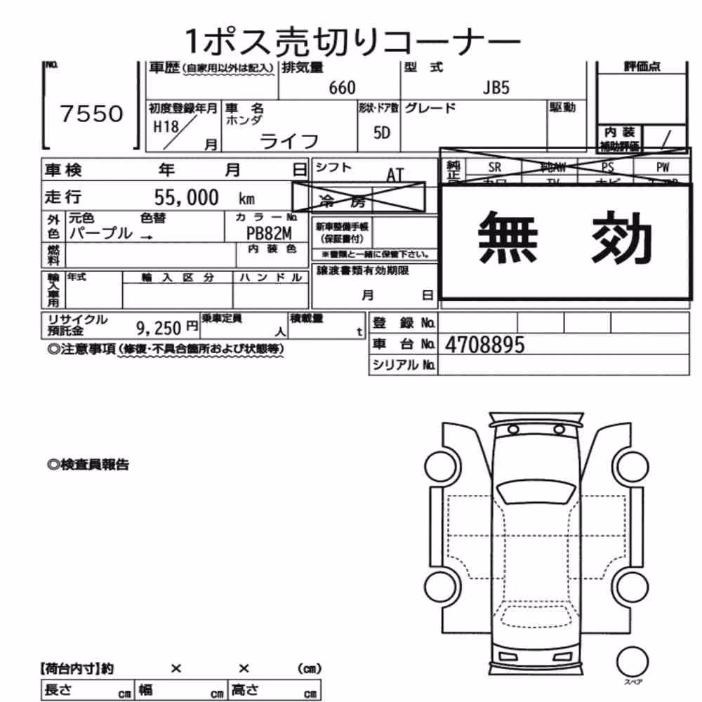 Notka aukcyjna: HONDA LIFE 5D