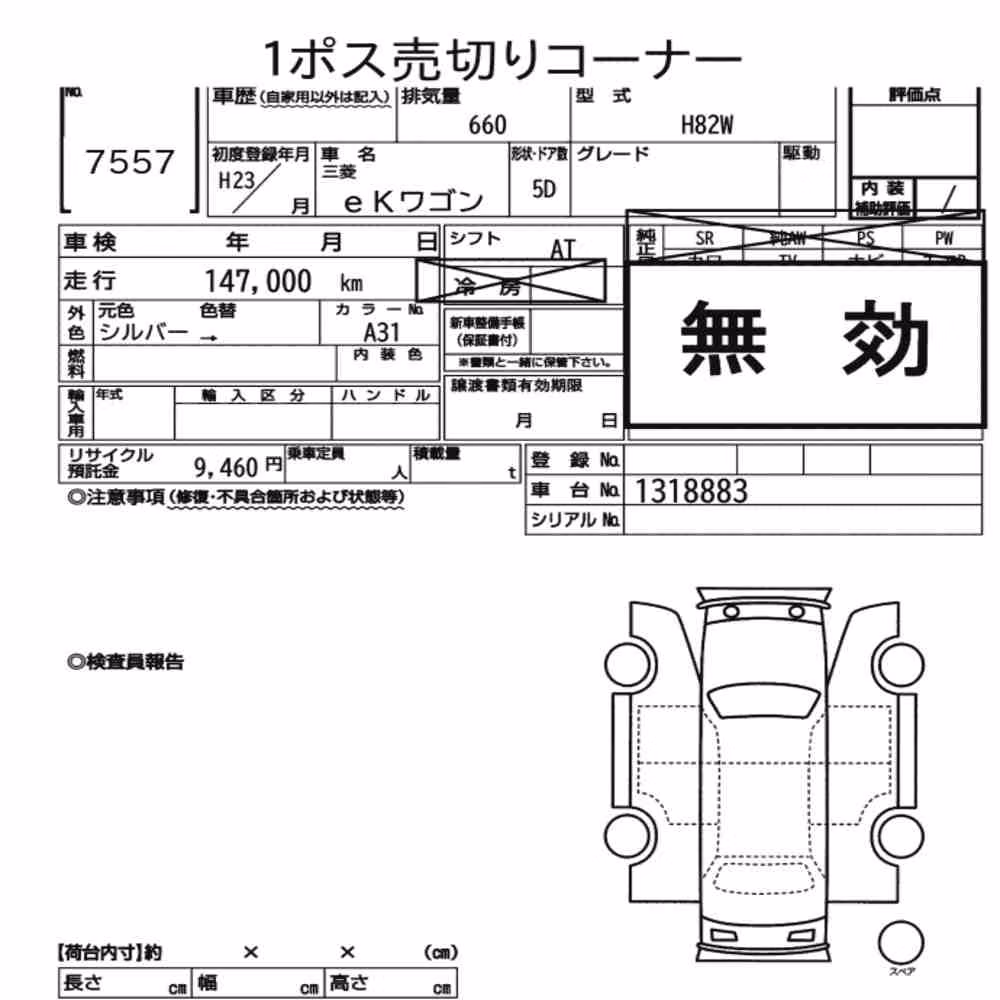 Notka aukcyjna: MITSUBISHI EK WAGON