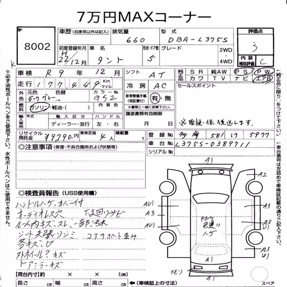 Notka aukcyjna: DAIHATSU TANTO