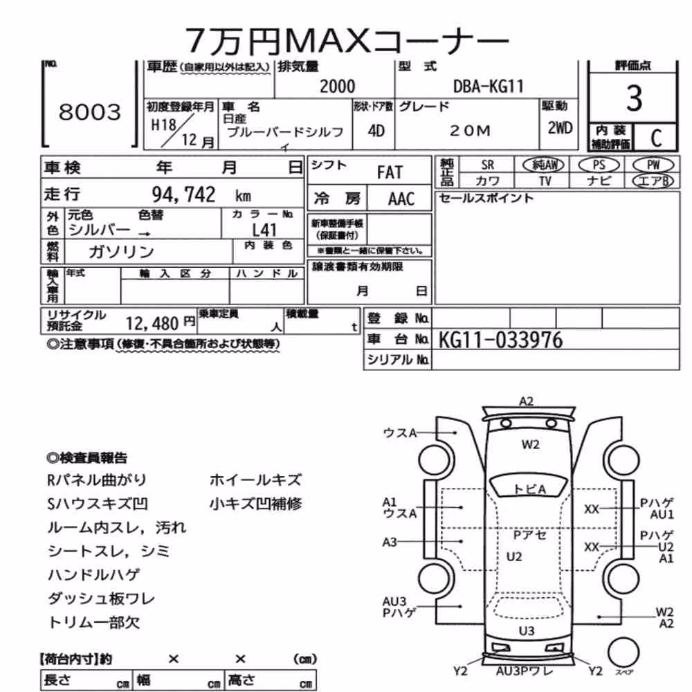 Notka aukcyjna: NISSAN BLUEBIRD SYLPHY 20M