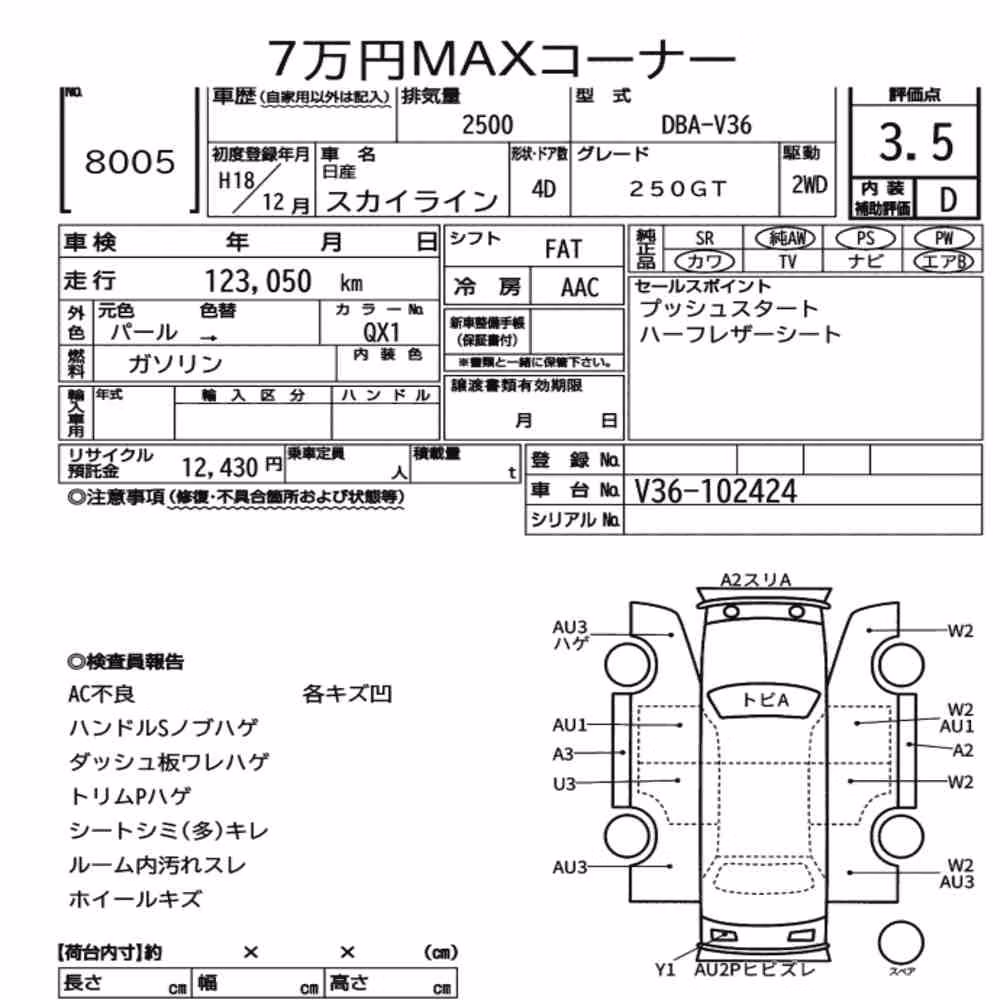 Notka aukcyjna: NISSAN SKYLINE 4D 250GT
