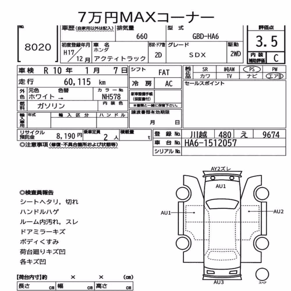 Notka aukcyjna: HONDA ACTY TRUCK SDX