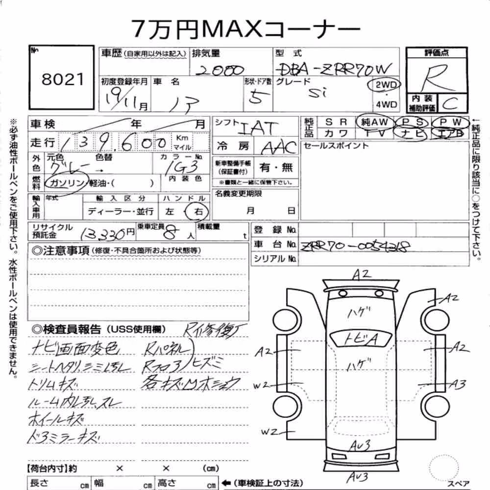 Notka aukcyjna: TOYOTA NOAH SI