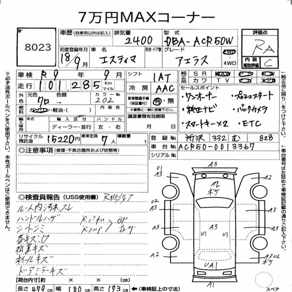 Notka aukcyjna: TOYOTA ESTIMA 5D AERAS