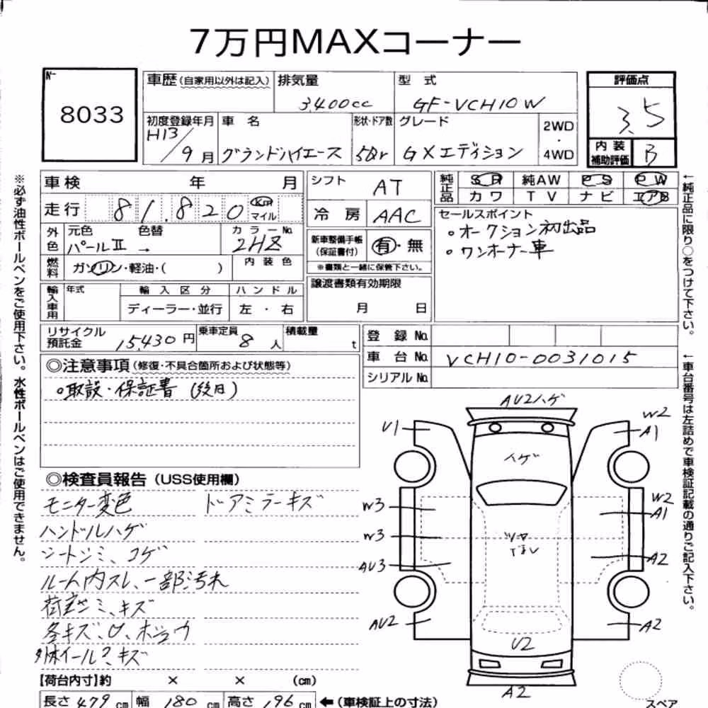 Notka aukcyjna: TOYOTA GRAND HIACE 5D G X EDITION