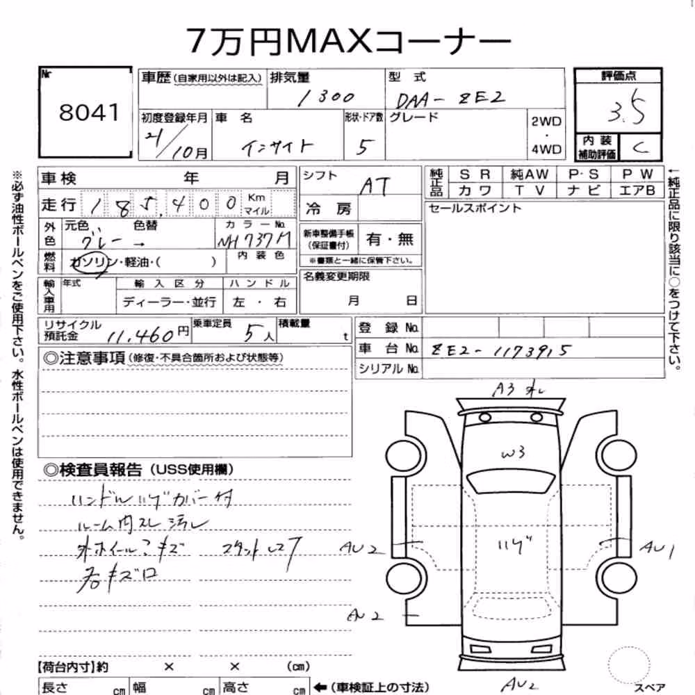 Notka aukcyjna: HONDA INSIGHT 5D