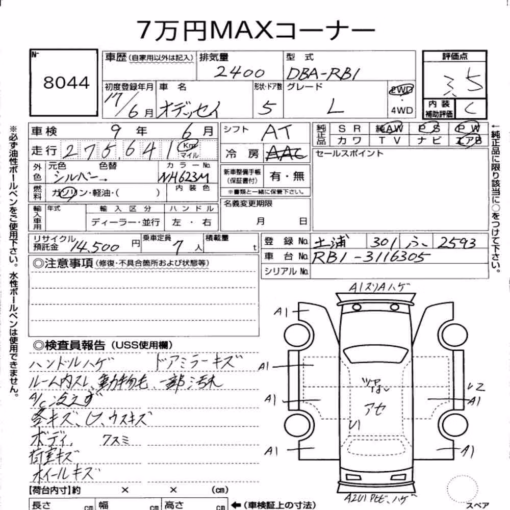 Notka aukcyjna: HONDA ODYSSEY L
