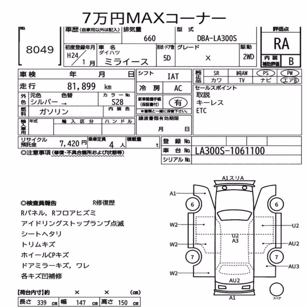 Notka aukcyjna: DAIHATSU MIRA E:S X