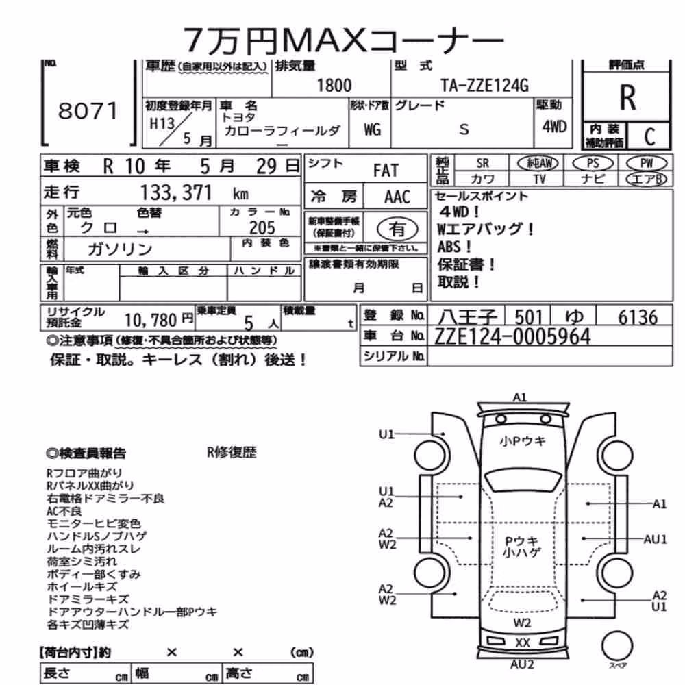 Notka aukcyjna: TOYOTA COROLLA FIELDER 4WD S