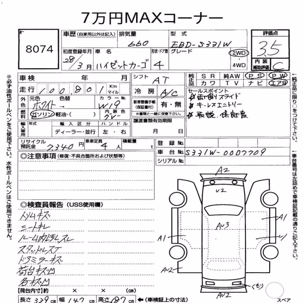 Notka aukcyjna: DAIHATSU HIJET CARGO 4D 4WD