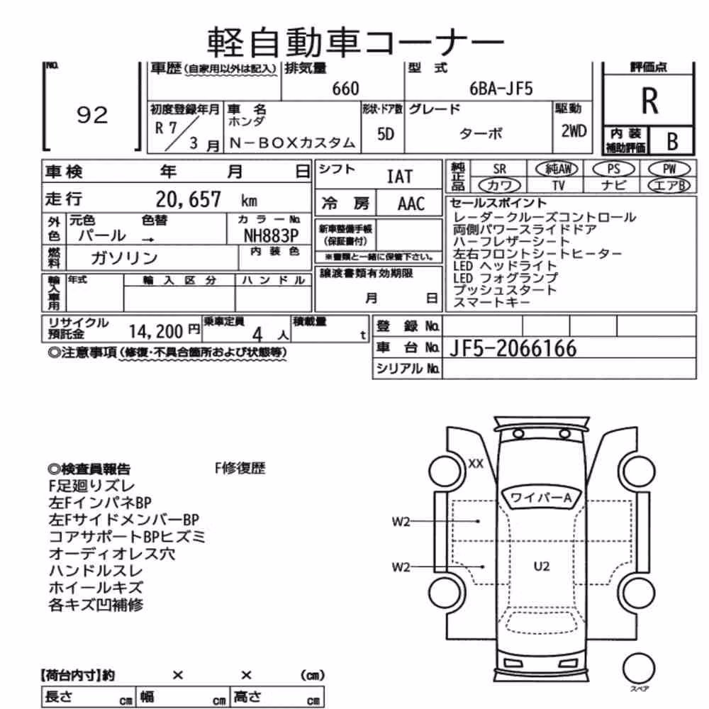 Notka aukcyjna: HONDA N-BOX CUSTOM TURBO