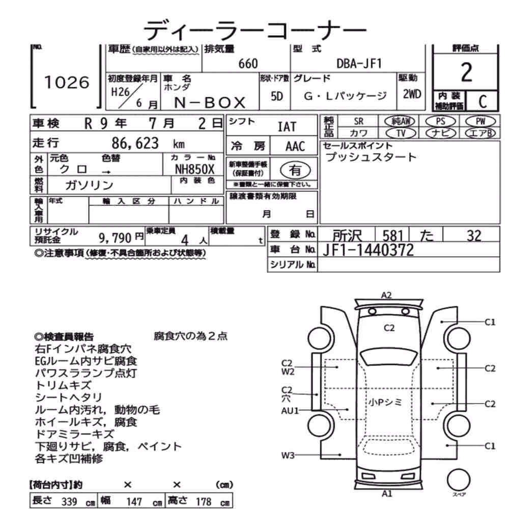 Notka aukcyjna: HONDA N-BOX G・L PACKAGE