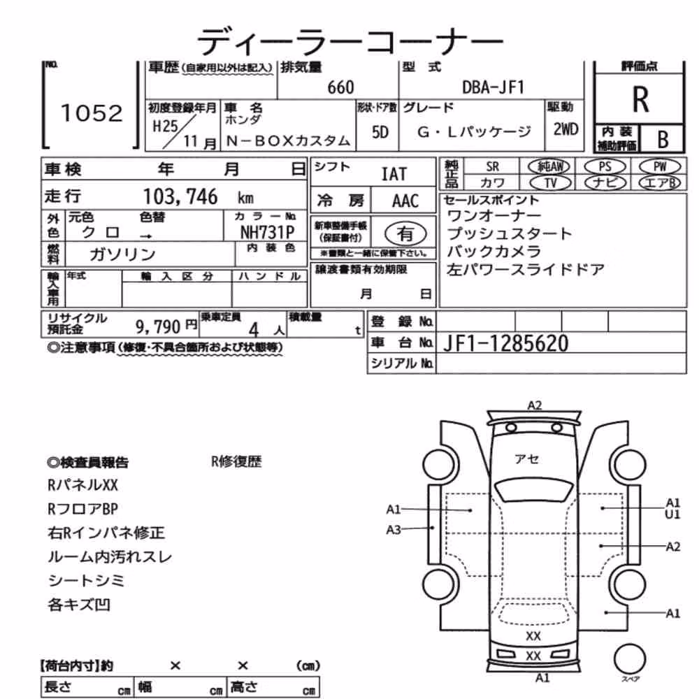 Notka aukcyjna: HONDA N-BOX CUSTOM G・L PACKAGE