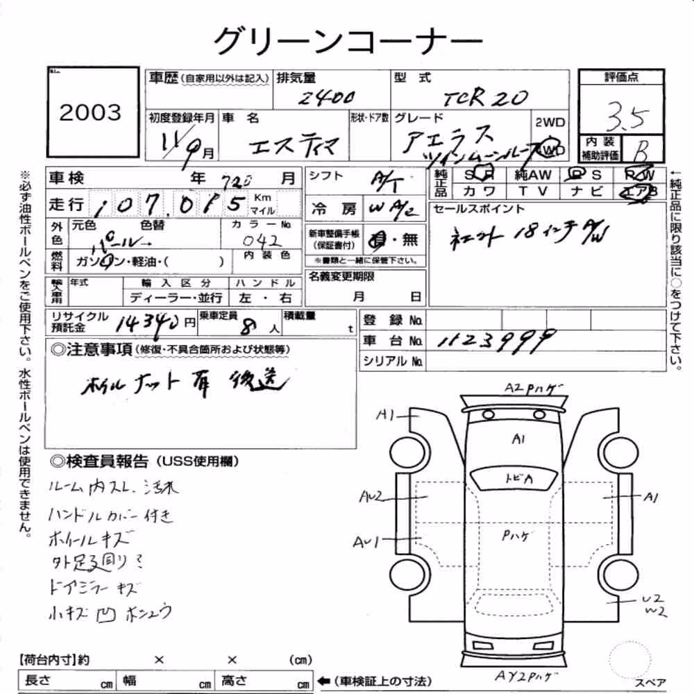 Notka aukcyjna: TOYOTA ESTIMA 4D 4WD OTHERS