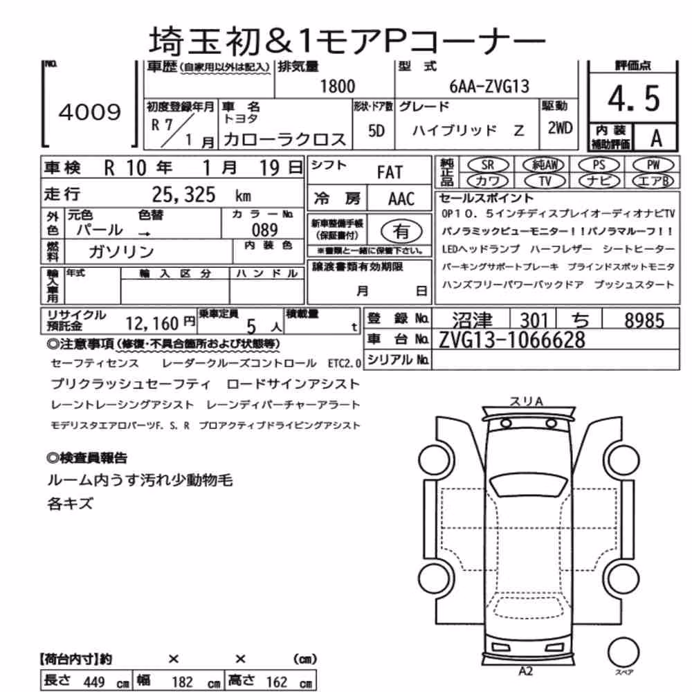 Notka aukcyjna: TOYOTA COROLLA CROSS HYBRID Z