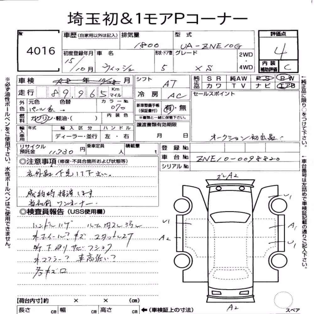 Notka aukcyjna: TOYOTA WISH OTHERS