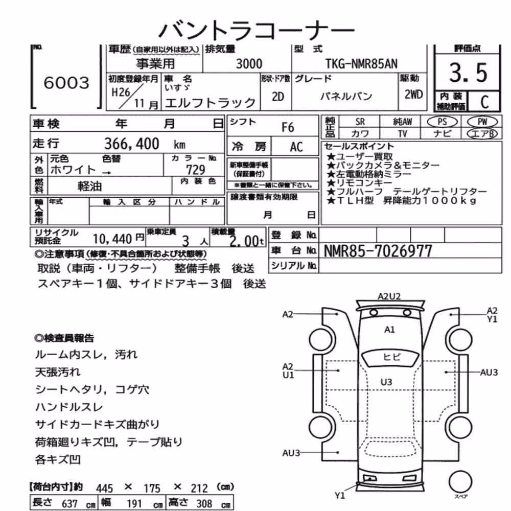 Notka aukcyjna: ISUZU ELF TRUCK 2D PANEL VAN
