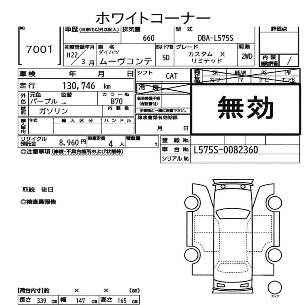 Notka aukcyjna: DAIHATSU MOVE CONTE CUSTOM X LIMITED