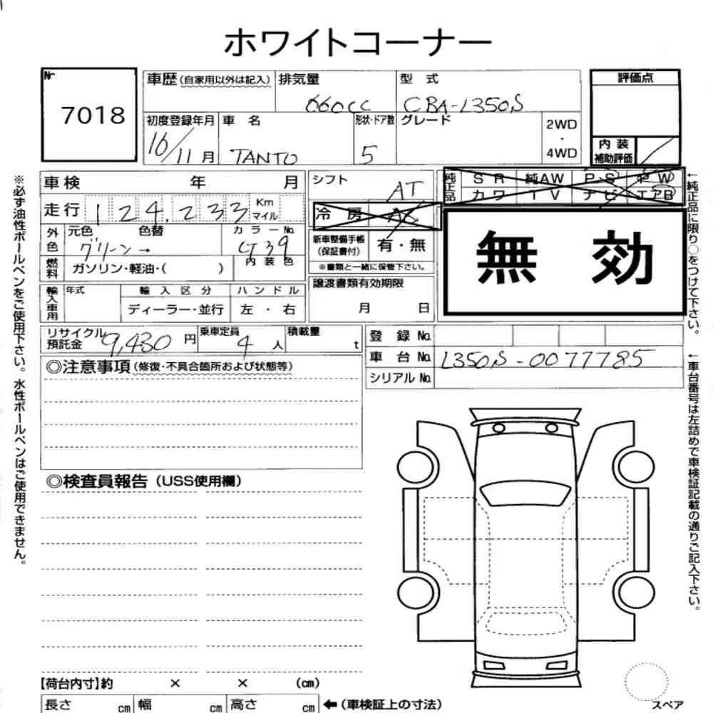 Notka aukcyjna: DAIHATSU TANTO