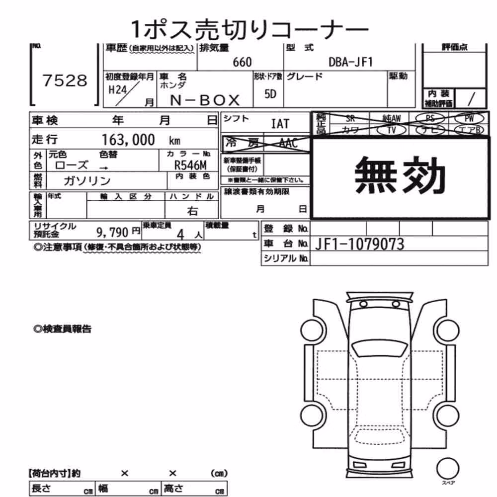 Notka aukcyjna: HONDA N-BOX