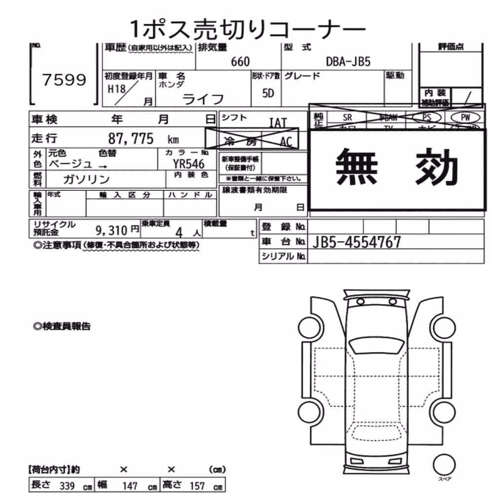 Notka aukcyjna: HONDA LIFE 5D