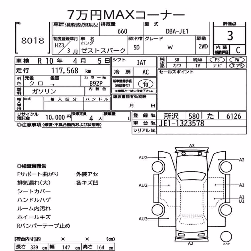 Notka aukcyjna: HONDA ZEST SPARK W