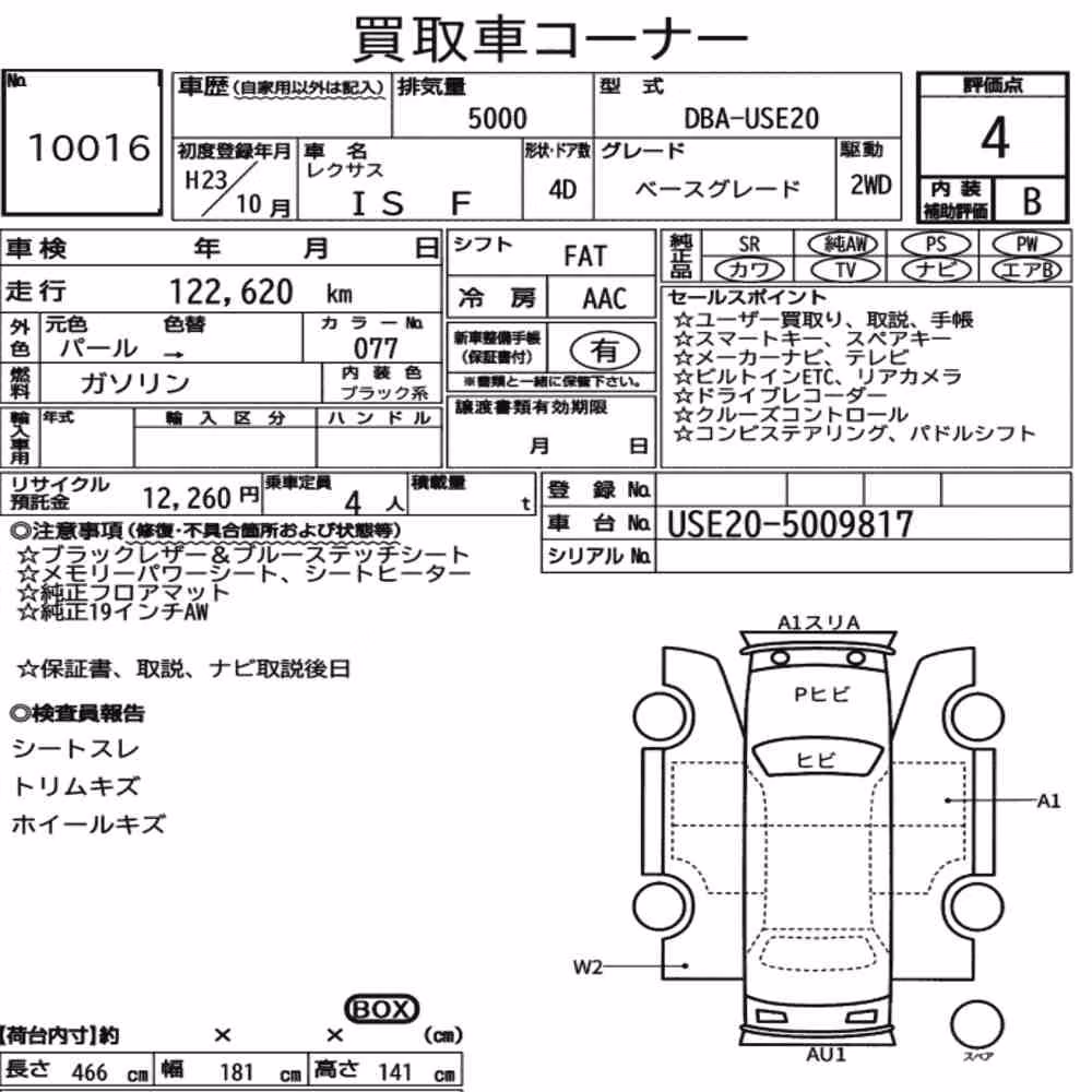 Notka aukcyjna: LEXUS IS F BASE GRADE
