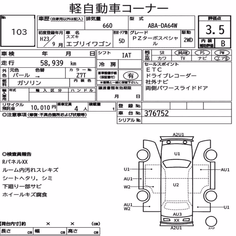 Notka aukcyjna: SUZUKI EVERY WAGON PZ TURBO SPECIAL