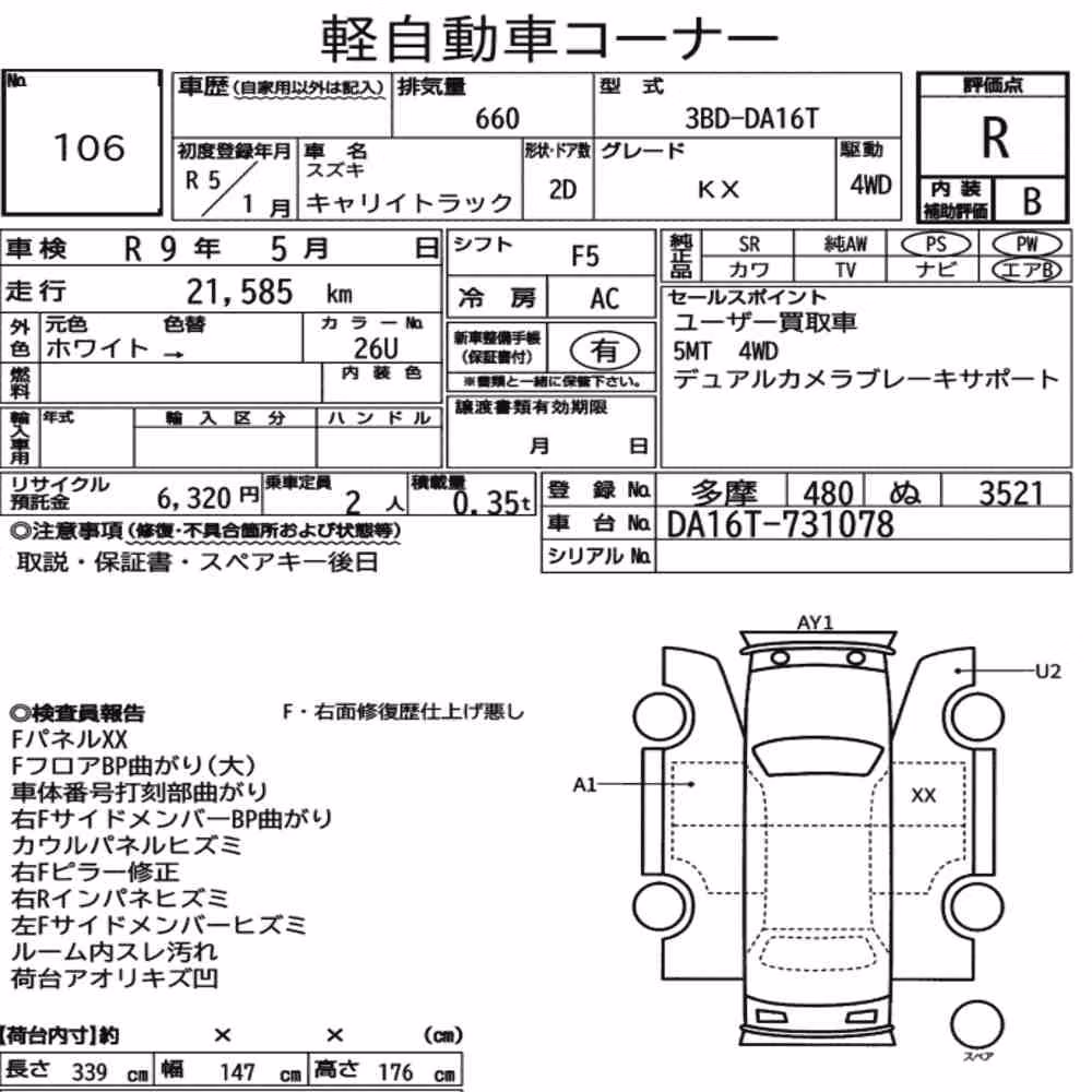 Notka aukcyjna: SUZUKI CARRY TRUCK 4WD KX