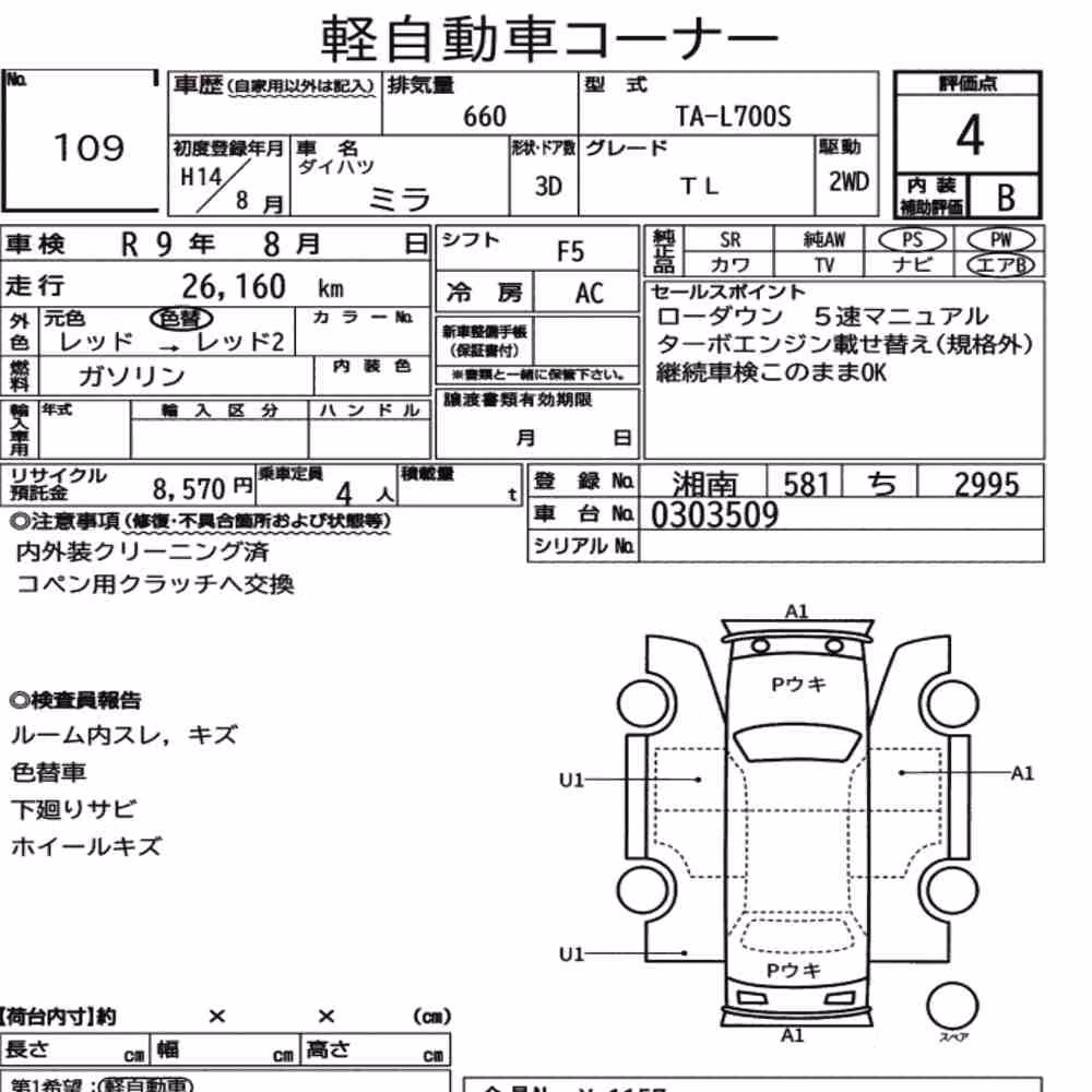 Notka aukcyjna: DAIHATSU MIRA 3D TL