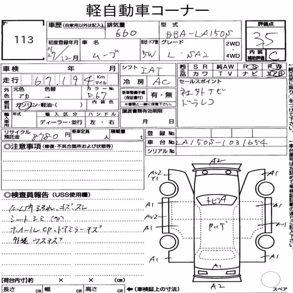 Notka aukcyjna: DAIHATSU MOVE L SAⅡ