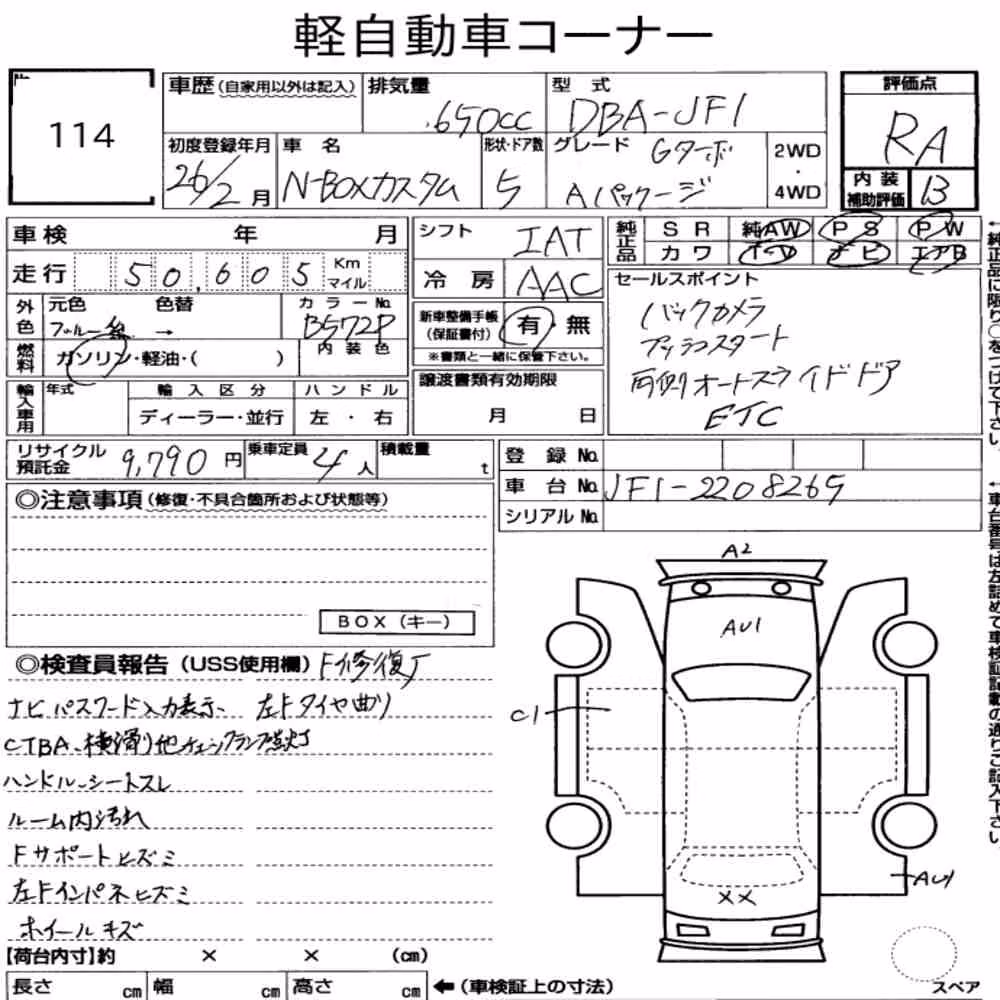 Notka aukcyjna: HONDA N-BOX CUSTOM G・TURBO A PACKAGE