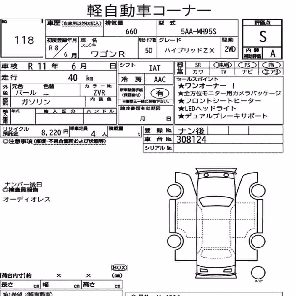 Notka aukcyjna: SUZUKI WAGON R 5D HYBRID ZX
