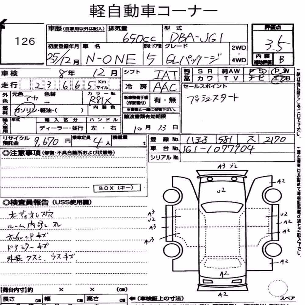 Notka aukcyjna: HONDA N-ONE G・L PACKAGE