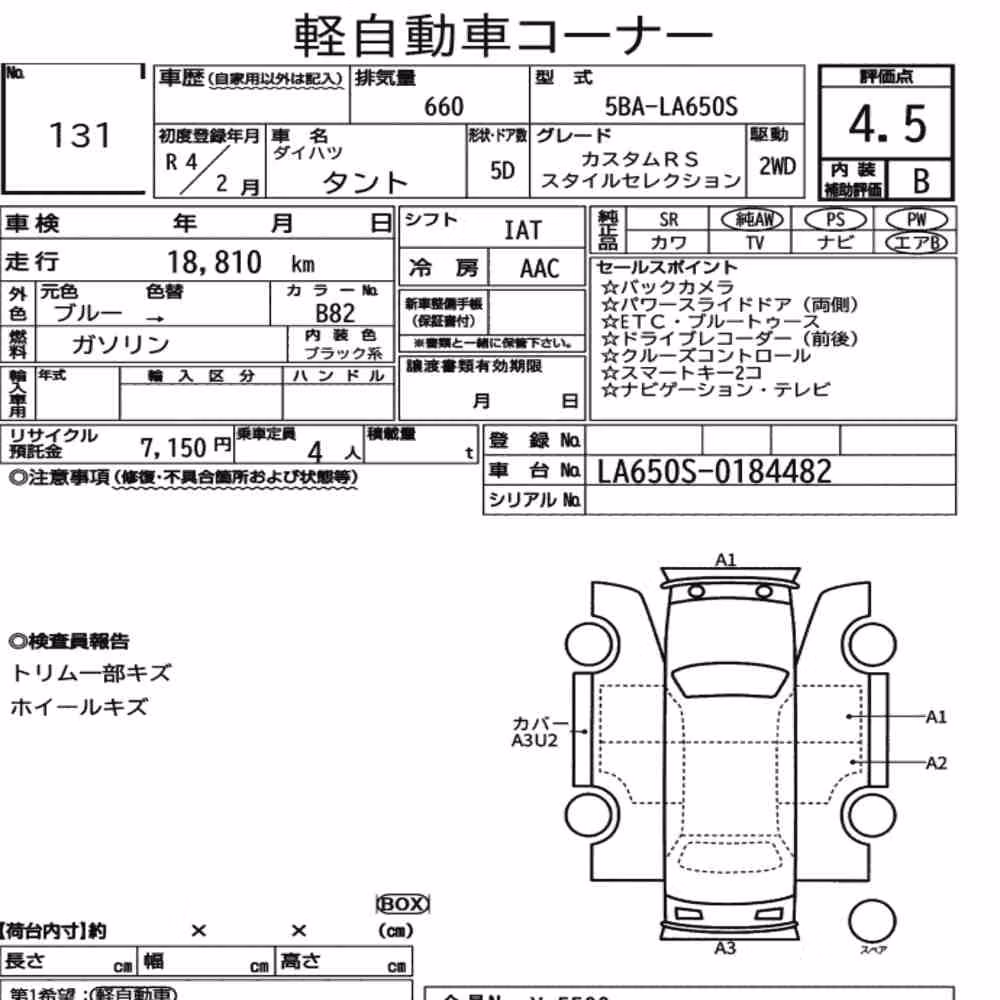 Notka aukcyjna: DAIHATSU TANTO CUSTOM RS STYLE SELECTION
